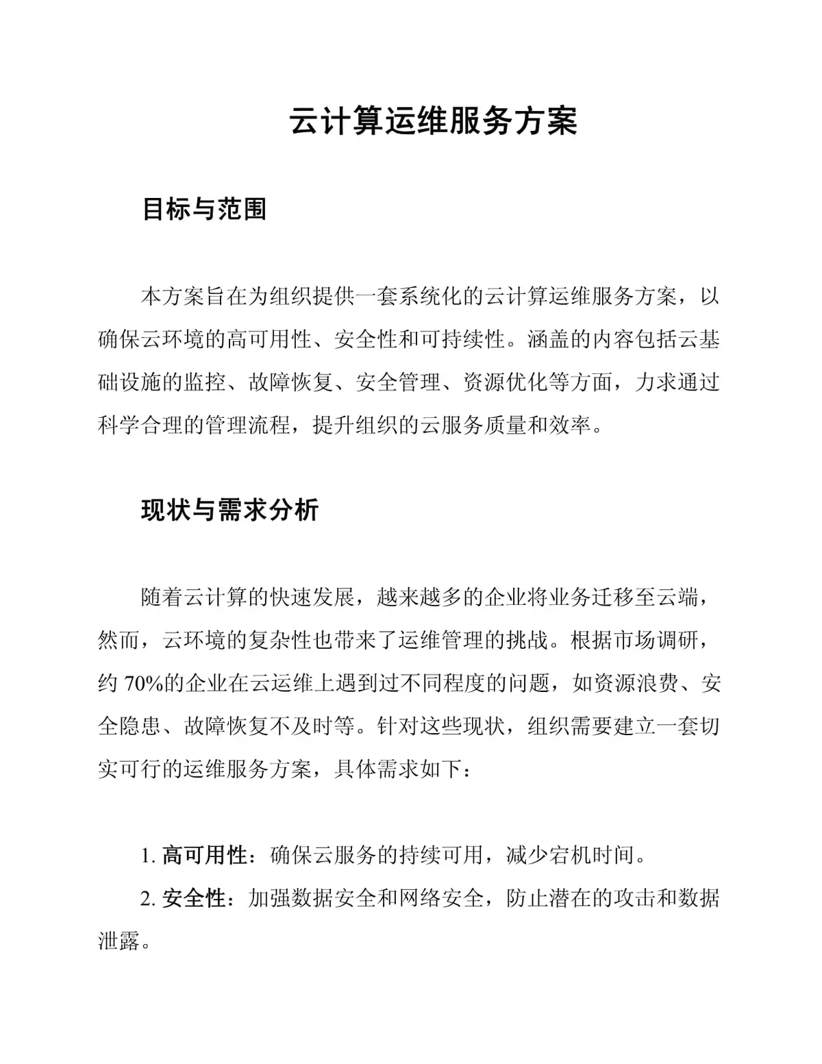 篮球战术训练分解法图解大全_2